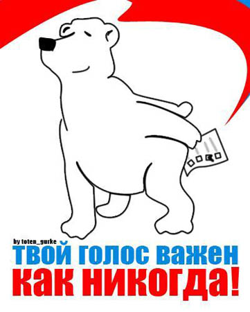 Фото для Голосуй за Единую Россию!