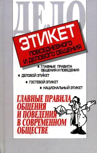 Фото для Как вести себя в обществе)))