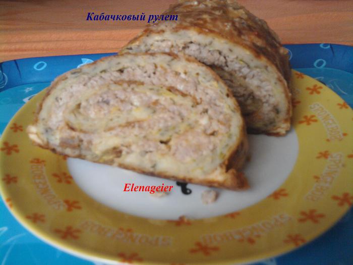 Фото для Кабачковый рулет