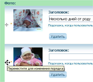 Перемещение фотографии из дополнительного в основное изображение Фото