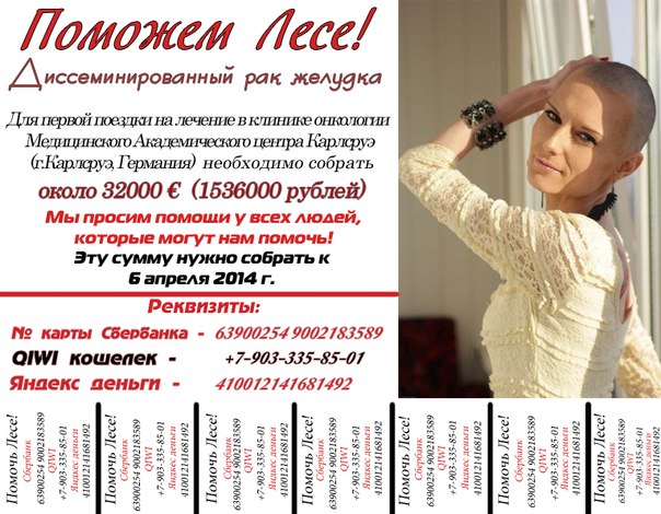 Фото для Спасем жизнь Олесе!