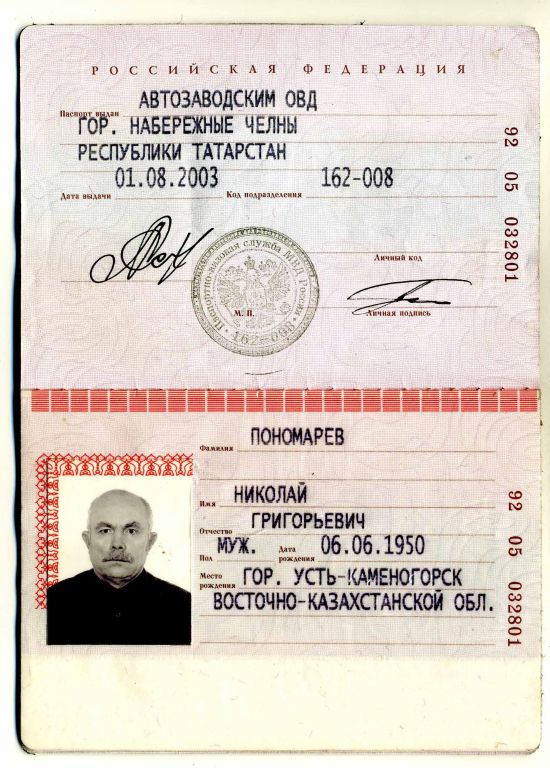 Фото для Просьба о помощи