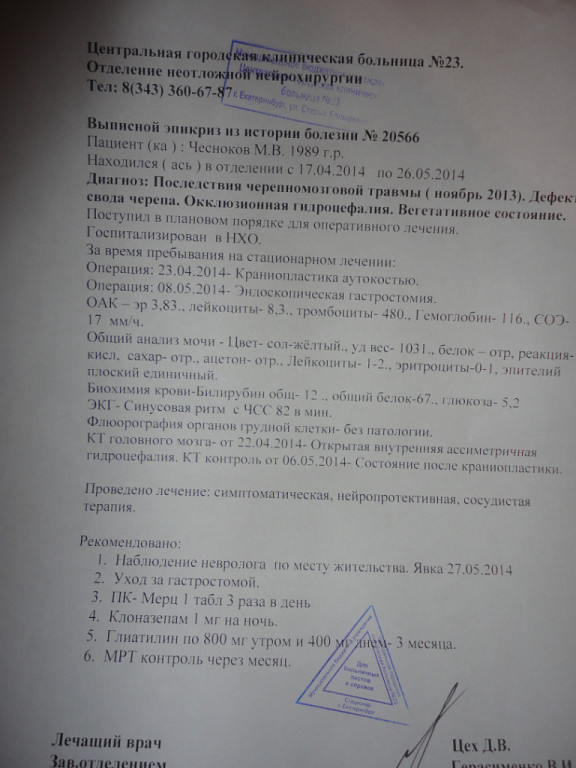 Фото для Справки из больницы