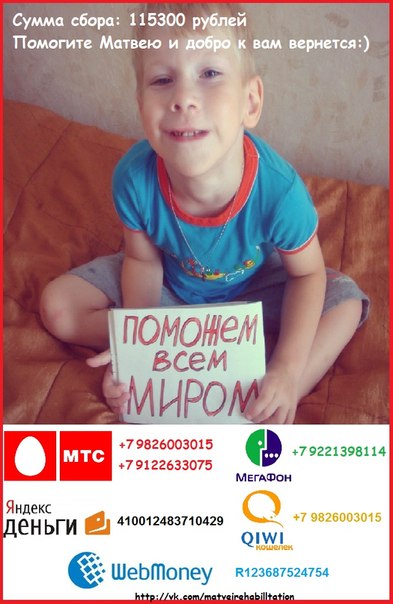 Фото для Помогите сыночку