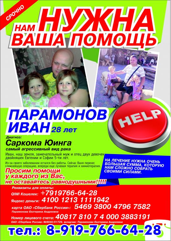 Фото для Новости о Вани