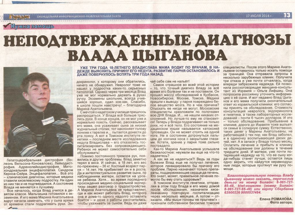 Фото для Мальчик без диагноза.....