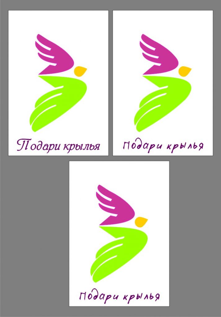 Фото для Подари Крылья