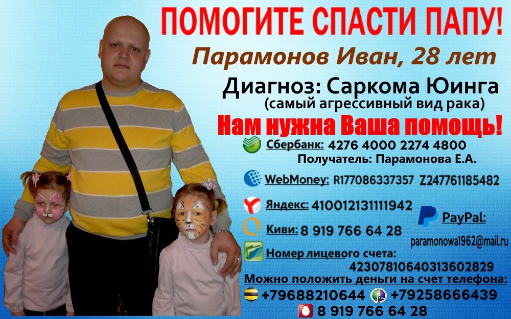 Фото для Люди, прошу вас, помогите моему мужу