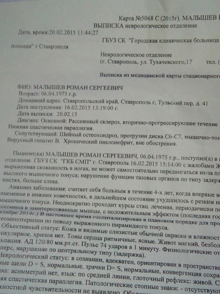 Фото для Просто прошу помочь