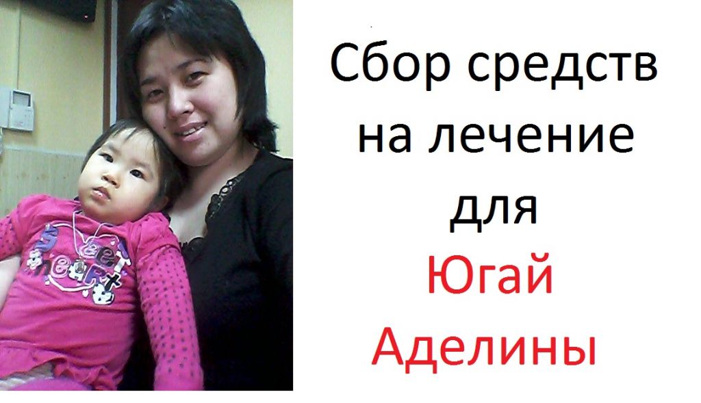 Фото для Метод БФМ от Надежды Лоскутовой при лечении ДЦП. История Югай Аделины.