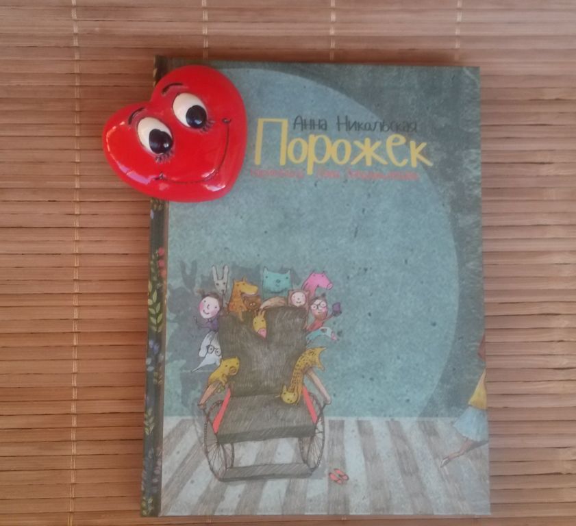Фото для Получи в подарок интересную книжку и помоги детям.