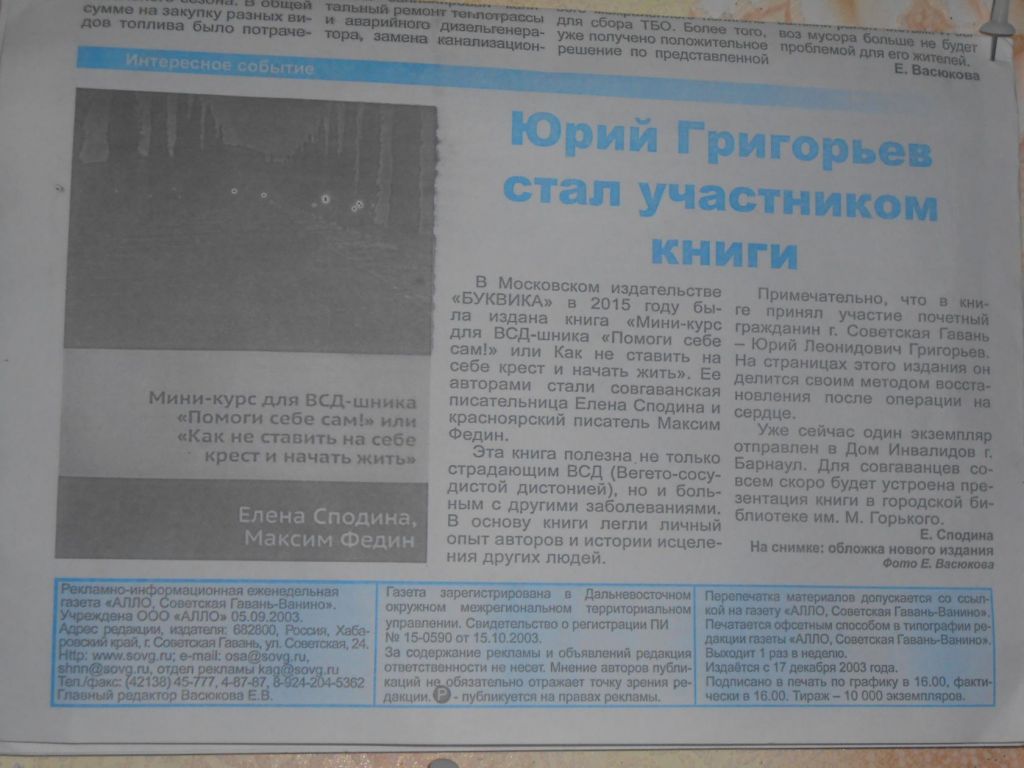 Фото для Моя история в книге
