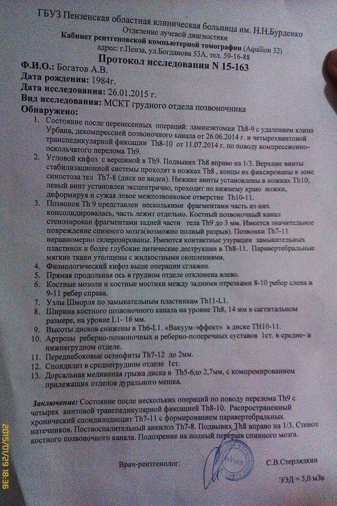 Фото для Высокотехнологическая медецинская помощь