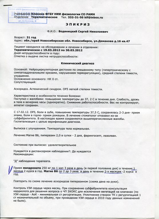 Фото для Перенес тяжелую болезнь