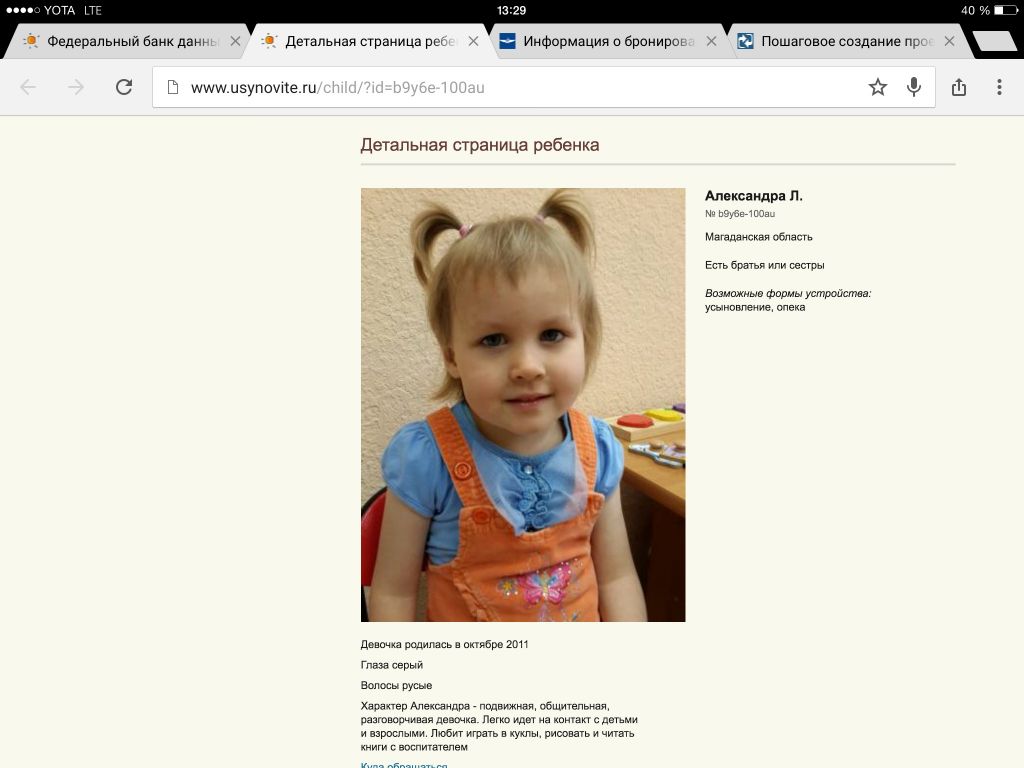 Фото для Детям семью родителям счастье