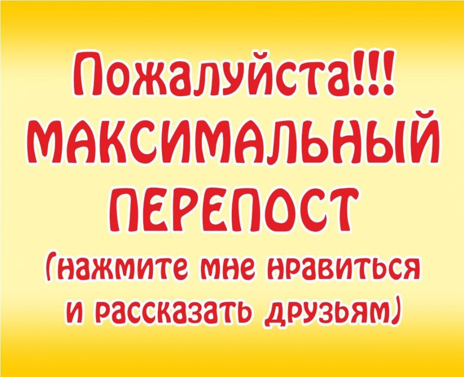 Фото для Время помогать!