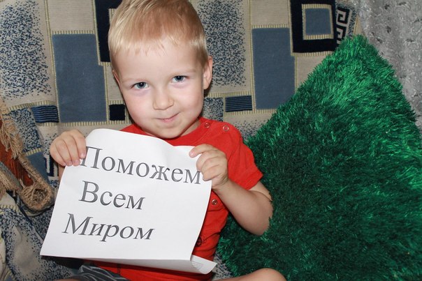 Фото для Поможем все вместе! Не пройдем мимо! Ведь для этого мы здесь!