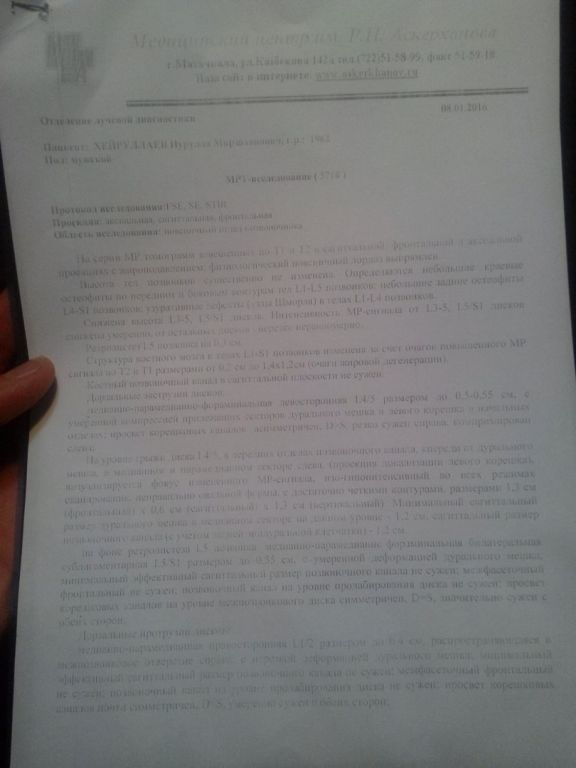 Фото для Пожертвование на операцию.