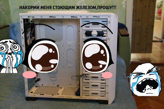Фото для У меня убогий комп
