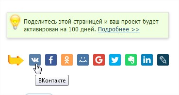 Кнопки соцсетей расположены под текстом проекта Фото