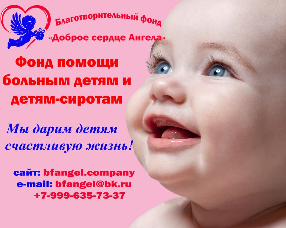 Фото для Волшебная копилочка для сбора средств на лечение детей