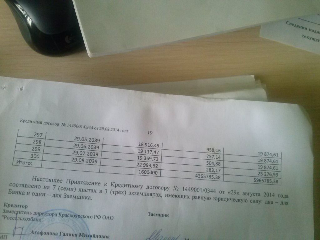 Фото для Ипотека, боюсь предстать перед судом за неуплату