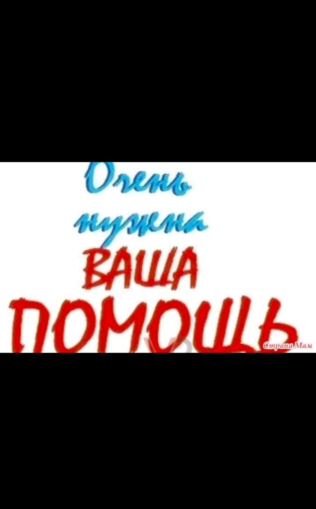 Фото для Пожалуйста! Помогите! Очень срочно!