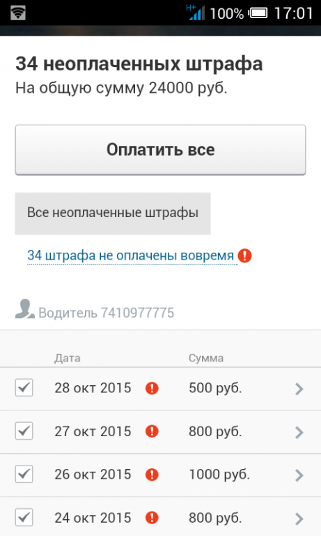 Фото для Автолюбительские штрафы