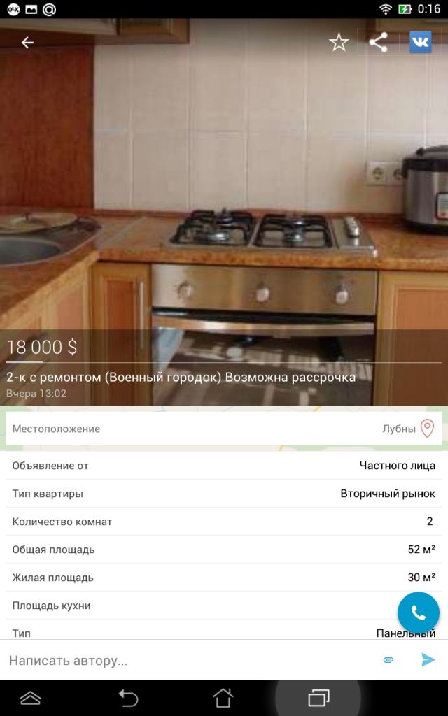 Фото для Пожалуйста, помогите собрать денег на квартиру