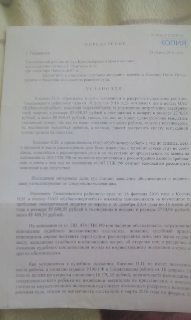 Фото для Живём без света, подключение стоит больших денег, которых у нас нет