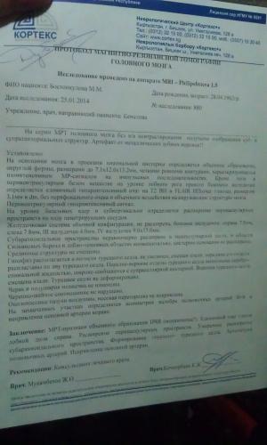Фото для Нужна помощь моей маме в удалении опухоля