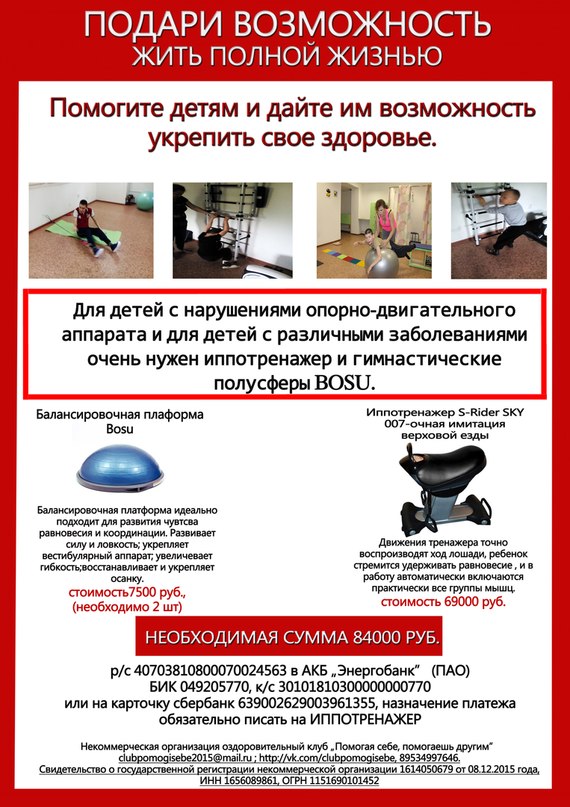 Фото для Подари возможность жить полной жизнью