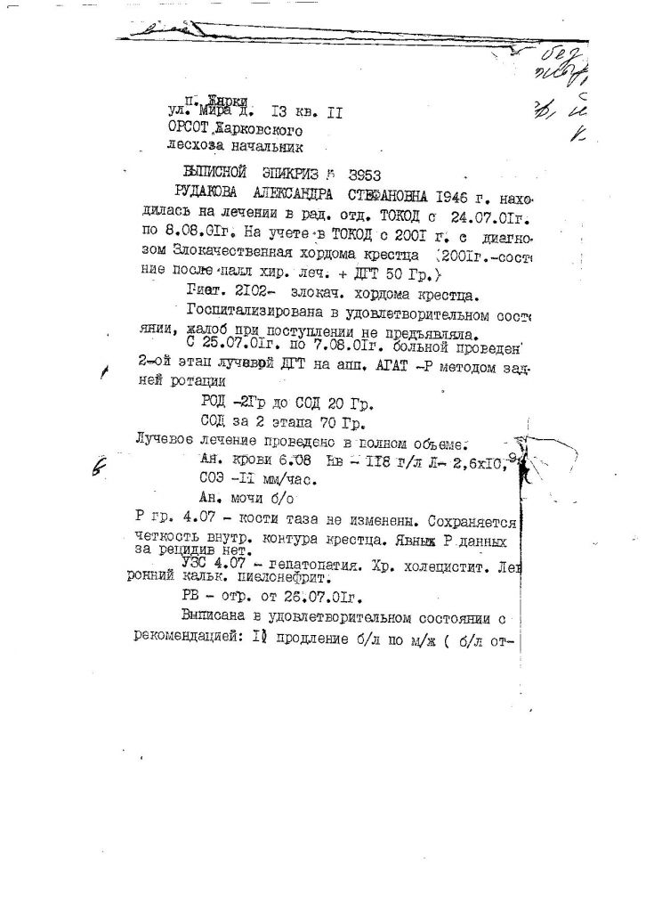 Фото для Помощь после операции (онкологическое заболевание), пенсионерка, 70 лет, тяжелые условия жизни