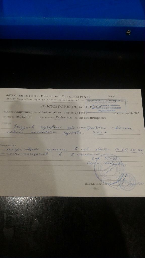 Фото для Требуется операция на колене