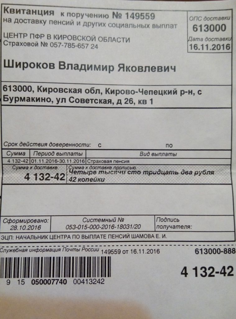 Фото для Половина пенсии