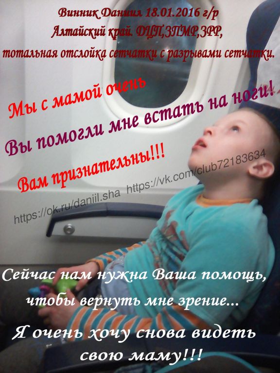 Фото для Решающая поездка...