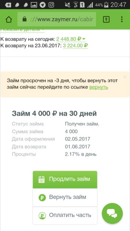 Фото для Оплата по кредиту. Нет денег