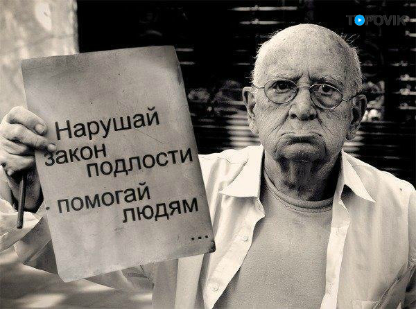 Фото для Люди и помощь от них
