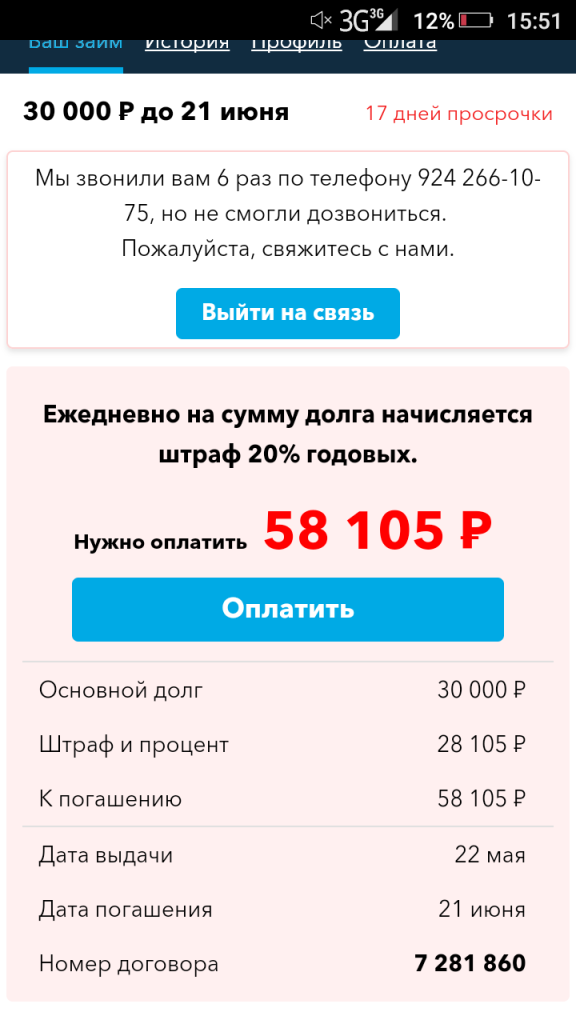 Фото для Прошу, помогите выбраться из долговой ямы