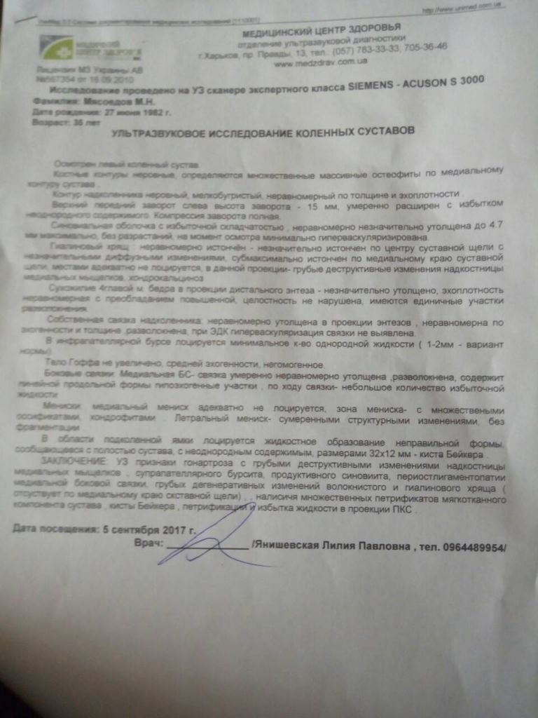 Фото для Муж практически инвалид
