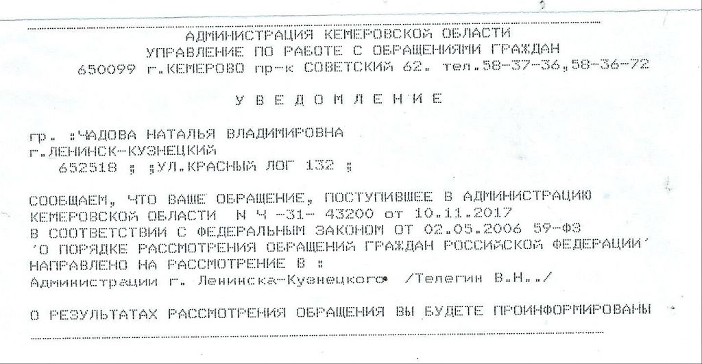 Фото для Очередные отговорки и отписки