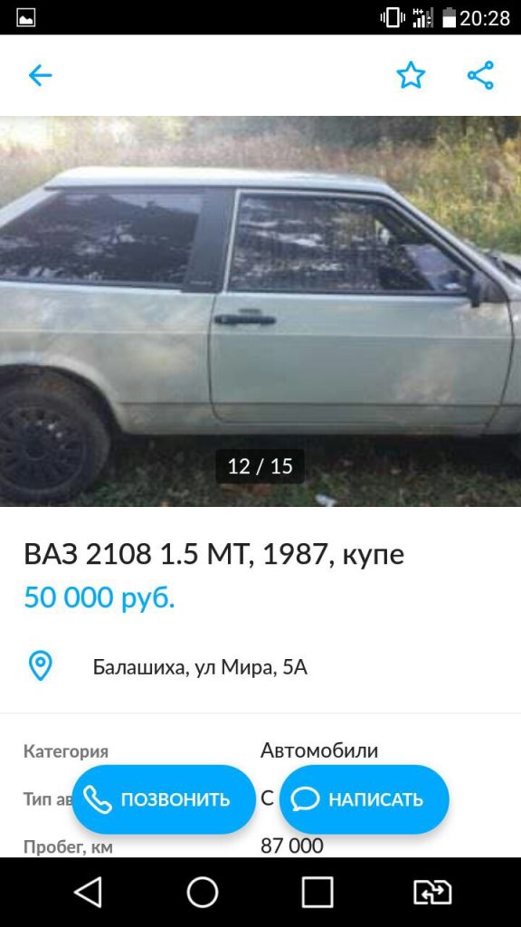 Фото для Помощь малоимущим. Хочу собрать на автомобиль.