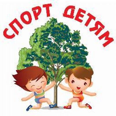 Фото для Детский спорт