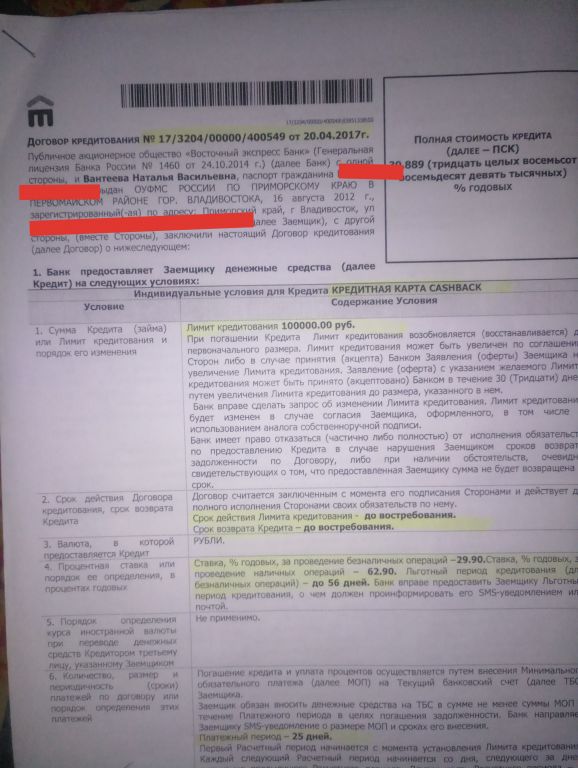 Фото для Мечта жить без долгов