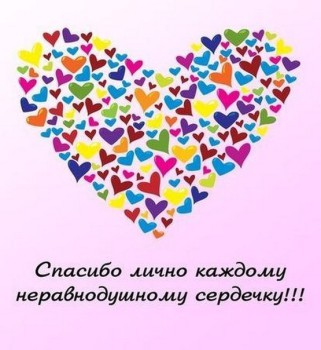 Фото для Поддержать - лучшее, что может сделать человек