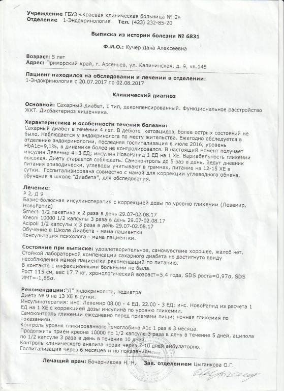 Фото для Моей дочери