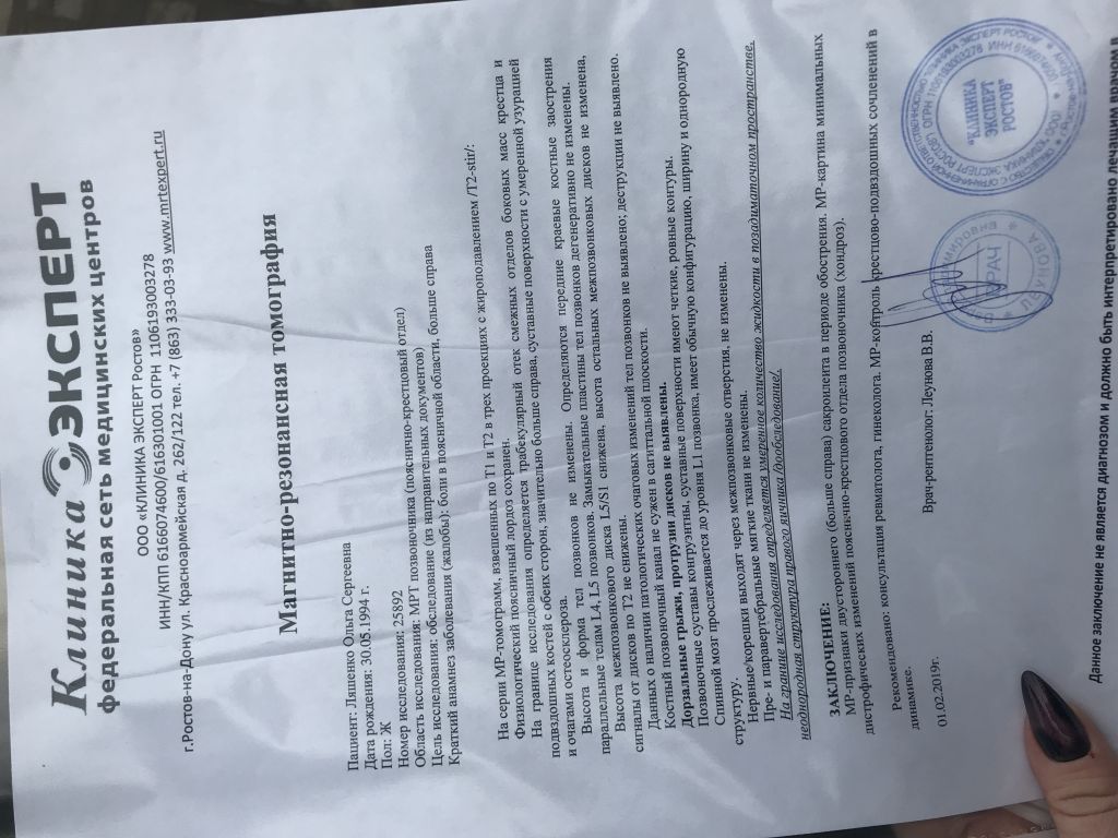 Фото для Лечение, Консультация