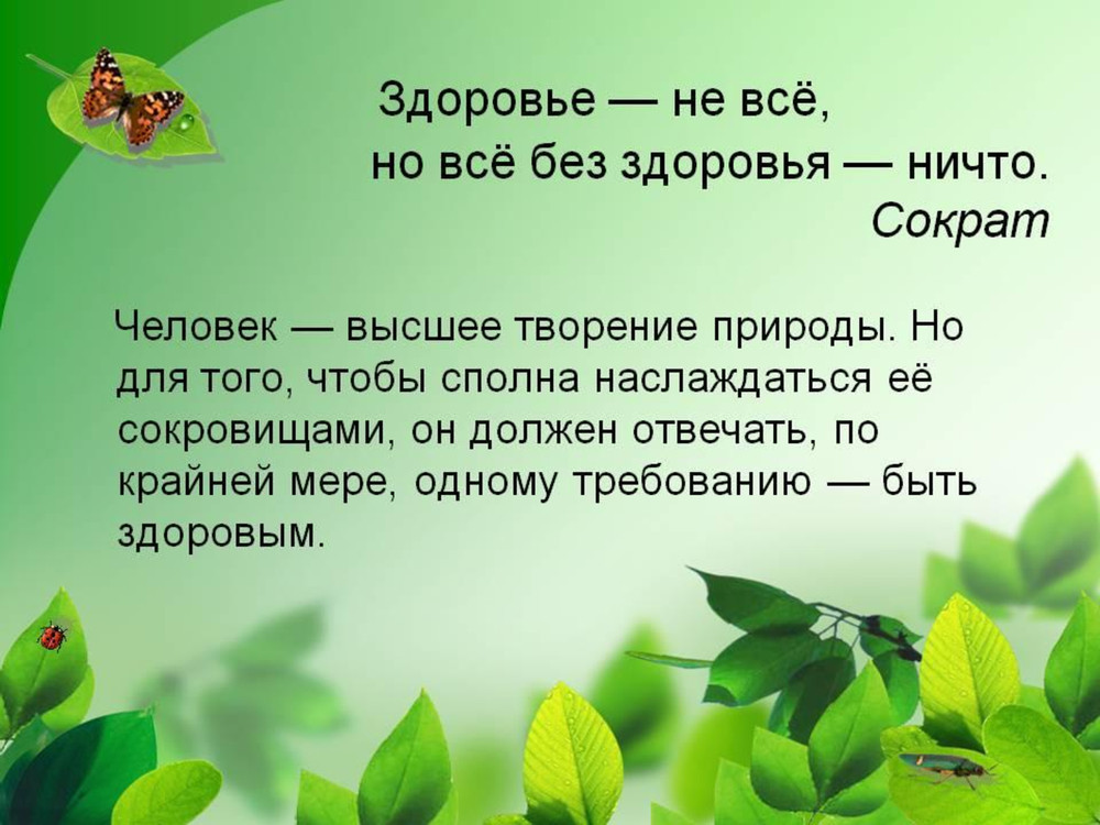 Фото для Болезнь - это нарушение Гармонии внутреннего и внешнего Мира, нарушение целостности Человека!