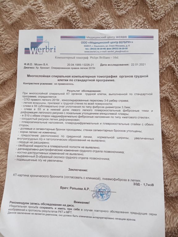Фото для Помощь в проведении операции на легких