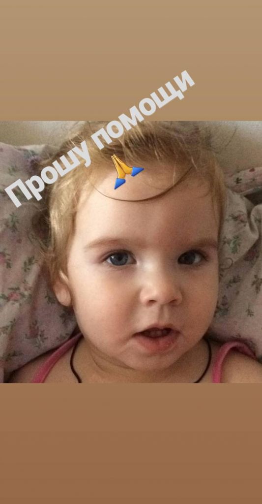 Фото для Помогите на лечение ребенку, прошу вас